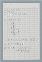 主要名稱：〈如何寫法式法文〉圖檔，第7張，共124張