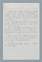主要名稱：〈如何寫法式法文〉圖檔，第9張，共124張