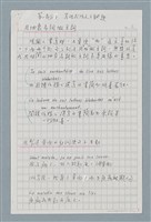 主要名稱：〈如何寫法式法文〉圖檔，第10張，共124張