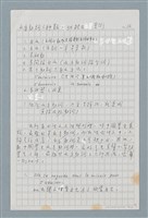 主要名稱：〈如何寫法式法文〉圖檔，第14張，共124張