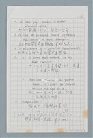 主要名稱：〈如何寫法式法文〉圖檔，第15張，共124張
