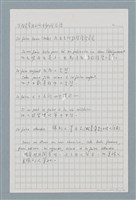 主要名稱：〈如何寫法式法文〉圖檔，第18張，共124張