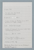 主要名稱：〈如何寫法式法文〉圖檔，第25張，共124張