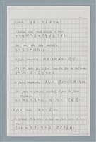 主要名稱：〈如何寫法式法文〉圖檔，第26張，共124張
