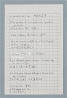 主要名稱：〈如何寫法式法文〉圖檔，第30張，共124張