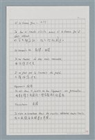 主要名稱：〈如何寫法式法文〉圖檔，第31張，共124張