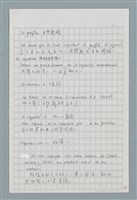 主要名稱：〈如何寫法式法文〉圖檔，第35張，共124張