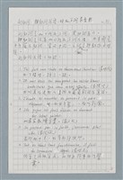 主要名稱：〈如何寫法式法文〉圖檔，第38張，共124張