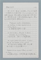 主要名稱：〈如何寫法式法文〉圖檔，第39張，共124張