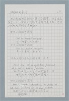 主要名稱：〈如何寫法式法文〉圖檔，第40張，共124張