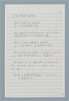 主要名稱：〈如何寫法式法文〉圖檔，第41張，共124張