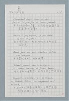 主要名稱：〈如何寫法式法文〉圖檔，第42張，共124張