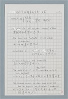 主要名稱：〈如何寫法式法文〉圖檔，第43張，共124張