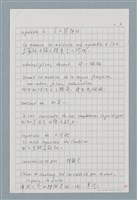 主要名稱：〈如何寫法式法文〉圖檔，第47張，共124張