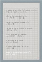 主要名稱：〈如何寫法式法文〉圖檔，第53張，共124張