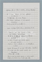 主要名稱：〈如何寫法式法文〉圖檔，第58張，共124張