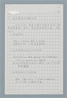 主要名稱：〈如何寫法式法文〉圖檔，第63張，共124張