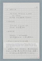 主要名稱：〈如何寫法式法文〉圖檔，第64張，共124張