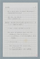 主要名稱：〈如何寫法式法文〉圖檔，第66張，共124張