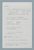 主要名稱：〈如何寫法式法文〉圖檔，第67張，共124張