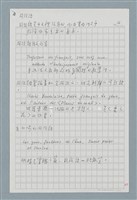 主要名稱：〈如何寫法式法文〉圖檔，第71張，共124張