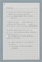 主要名稱：〈如何寫法式法文〉圖檔，第73張，共124張