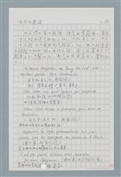 主要名稱：〈如何寫法式法文〉圖檔，第74張，共124張