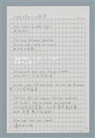 主要名稱：〈如何寫法式法文〉圖檔，第76張，共124張
