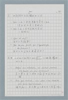 主要名稱：〈如何寫法式法文〉圖檔，第79張，共124張