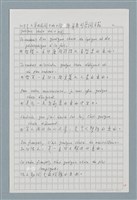 主要名稱：〈如何寫法式法文〉圖檔，第83張，共124張