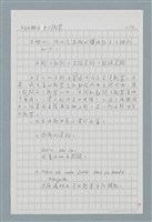主要名稱：〈如何寫法式法文〉圖檔，第91張，共124張