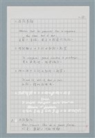 主要名稱：〈如何寫法式法文〉圖檔，第92張，共124張