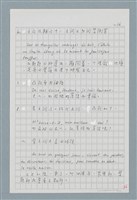 主要名稱：〈如何寫法式法文〉圖檔，第93張，共124張