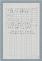 主要名稱：〈如何寫法式法文〉圖檔，第97張，共124張