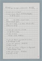 主要名稱：〈如何寫法式法文〉圖檔，第98張，共124張