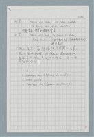 主要名稱：〈如何寫法式法文〉圖檔，第100張，共124張