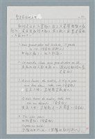 主要名稱：〈如何寫法式法文〉圖檔，第101張，共124張