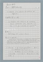 主要名稱：〈如何寫法式法文〉圖檔，第102張，共124張