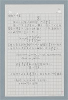 主要名稱：〈如何寫法式法文〉圖檔，第103張，共124張