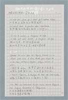 主要名稱：〈如何寫法式法文〉圖檔，第104張，共124張