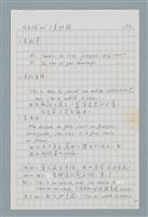 主要名稱：〈如何寫法式法文〉圖檔，第107張，共124張