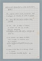 主要名稱：〈如何寫法式法文〉圖檔，第108張，共124張