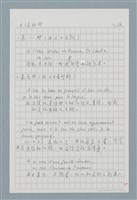 主要名稱：〈如何寫法式法文〉圖檔，第112張，共124張