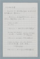 主要名稱：〈如何寫法式法文〉圖檔，第115張，共124張