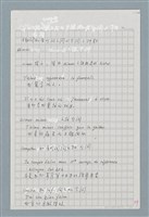 主要名稱：〈如何寫法式法文〉圖檔，第117張，共124張