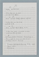 主要名稱：〈如何寫法式法文〉圖檔，第118張，共124張