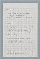 主要名稱：〈如何寫法式法文〉圖檔，第119張，共124張