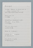 主要名稱：〈如何寫法式法文〉圖檔，第120張，共124張