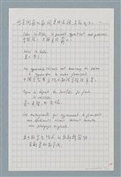 主要名稱：〈如何寫法式法文〉圖檔，第122張，共124張