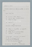 主要名稱：〈如何寫法式法文〉圖檔，第123張，共124張
